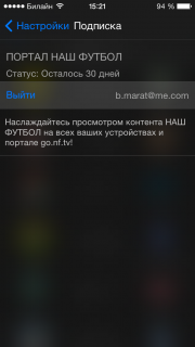 NF GO! - это официальное приложение Российской Футбольной Премьер-Лиги и телеканала НАШ ФУТБОЛ.