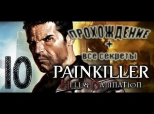   Painkiller