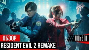  IGN    Resident Evil 2 Remake ,      
